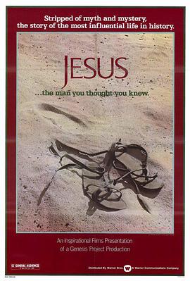耶稣传国语1979