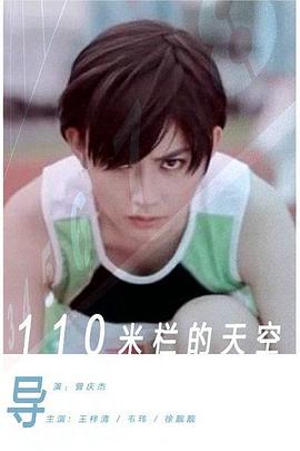 刘翔110米栏世界纪录视频