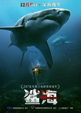 鲨海47 国语版