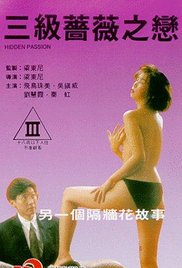 香港电影蔷薇之恋1991
