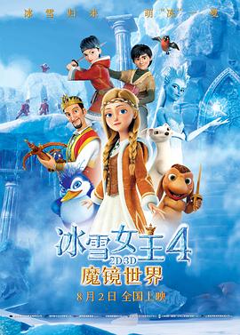 雪之女王4韩剧国语版