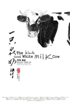 耀斑花卖牛奶爆浆漫画
