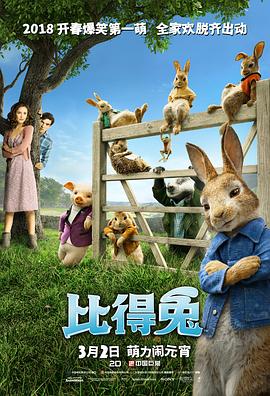 动画片彼得兔的兔品种