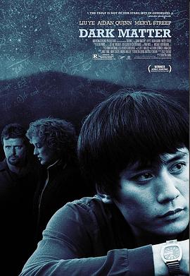 暗物质完整版电影2007