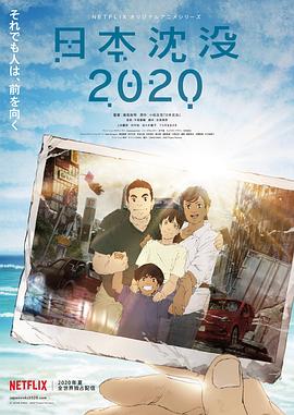 日本电影伦理2020